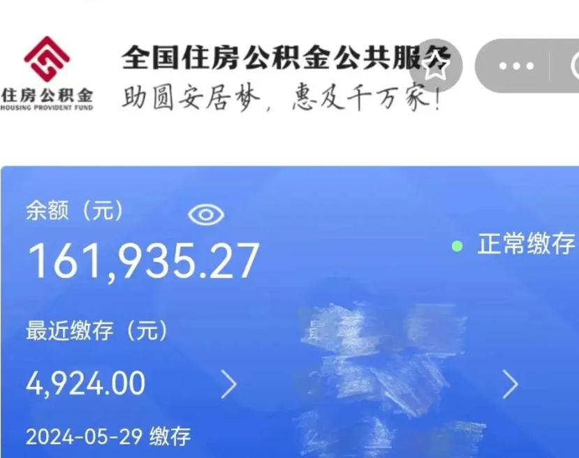 靖边老家买房提取公积金（老家有房能提公积金吗）